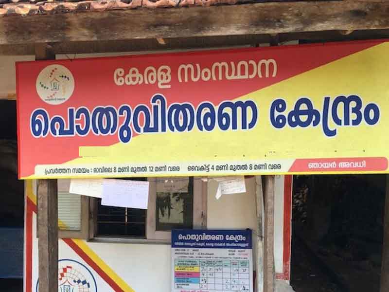 Ration shops in Kerala will be open on Sunday, March 27.