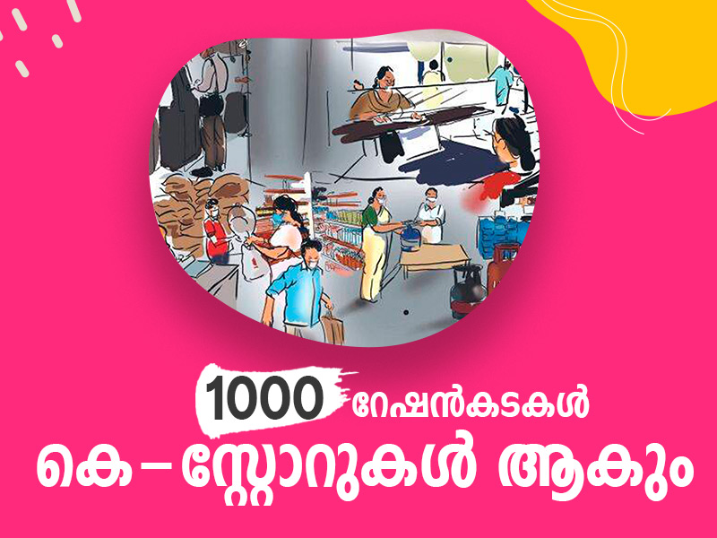 1000 ration shops will be K-stores