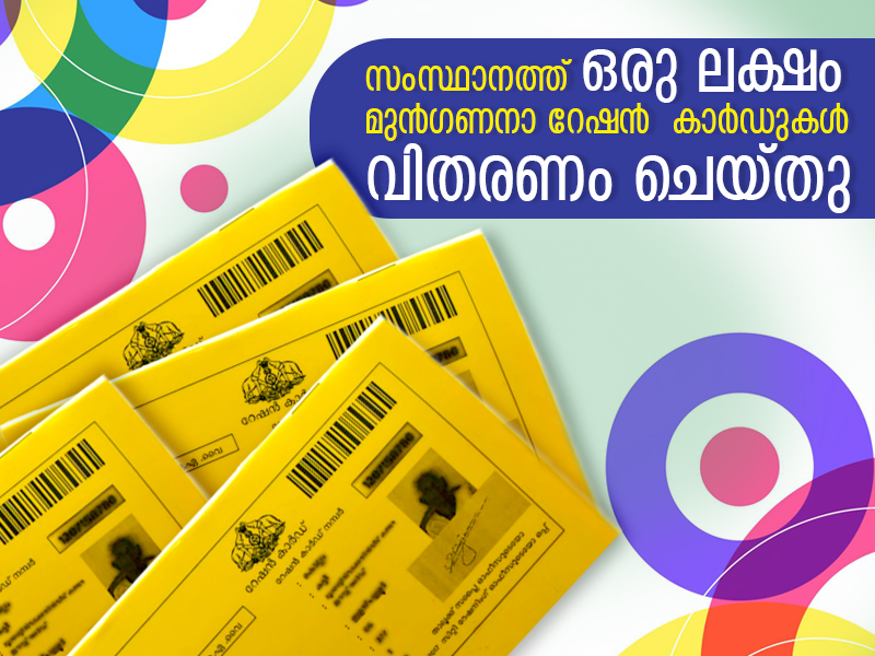 Applications for priority ration cards can be made from September 13