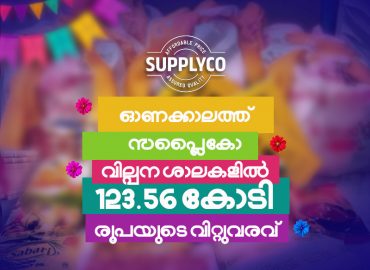 123.56 crore turnover at Supplyco outlets during Onam