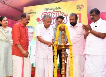 Supplyco inaugurated the Onam Fair at the state level in Thiruvananthapuram