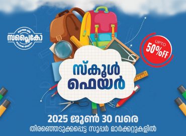Up to 50 percent discount at Supplyco School Fair