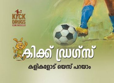 The younger generation should be active in sports: Minister GR Anil