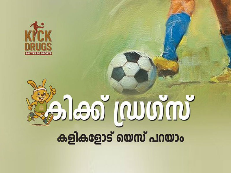 The younger generation should be active in sports: Minister GR Anil