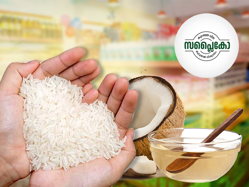 Rice and coconut oil will be available at reduced prices during Onam.