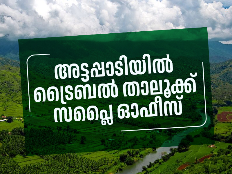Tribal Taluk Supply Office in Attappadi