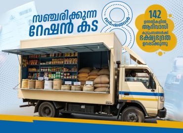 Ensuring food security for tribal families in 142 villages in 21 taluks across 10 districts